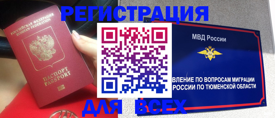 прописка для школы в Александровске