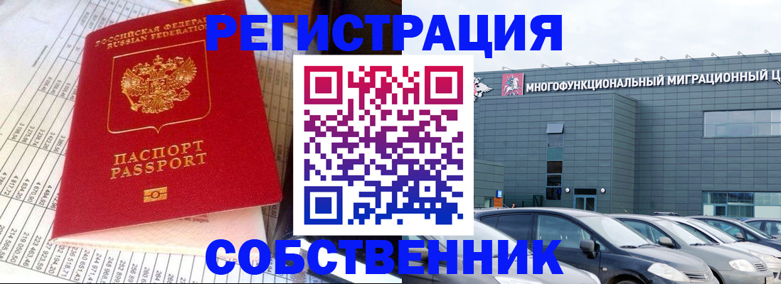 временная регистрация в Александровске