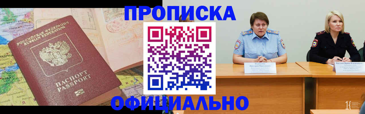 где прописаться в Александровске