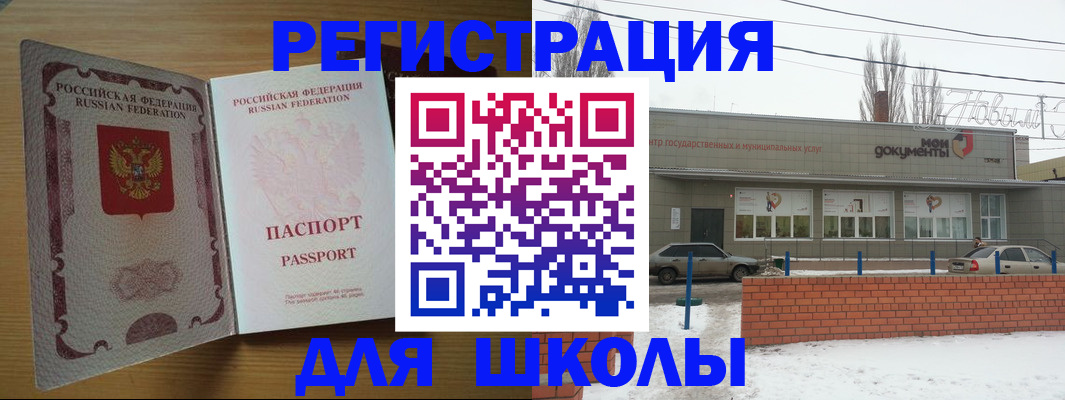 прописка поиск в Александровске