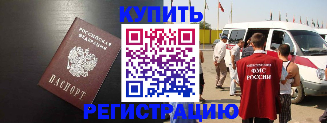 прописка 2025 в Александровске