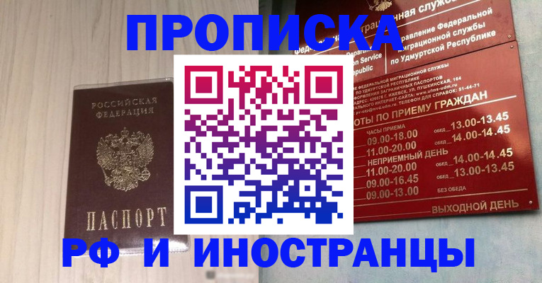 временная регистрация купить в Александровске