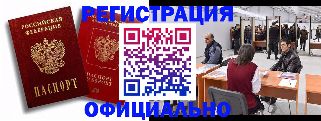 прописка для кредита в Александровске