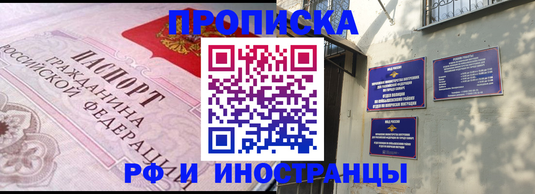 прописка паспорт в Александровске